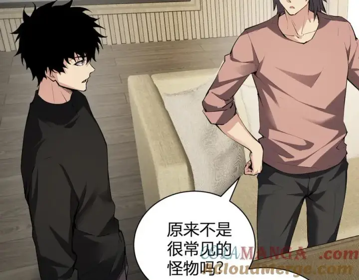 《全民末日：我，病毒君王》系花和同学图69
