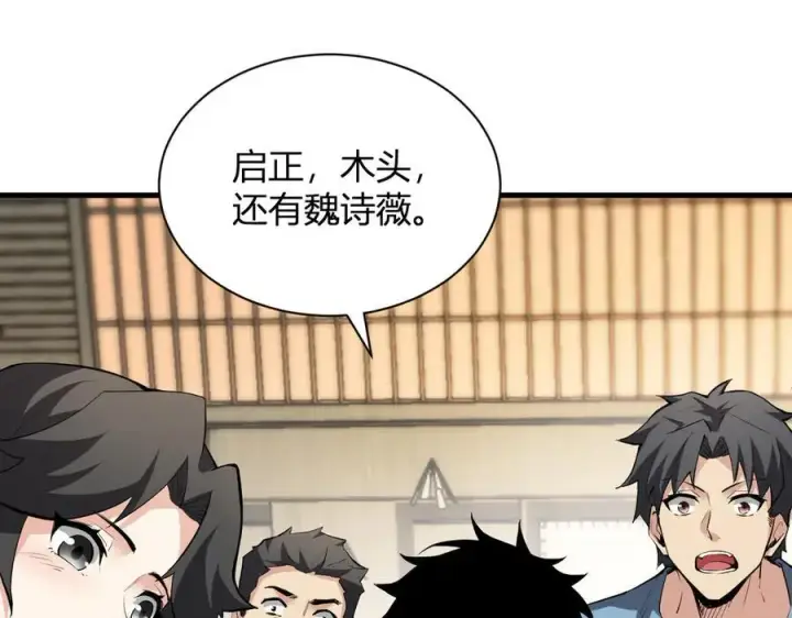 《全民末日：我，病毒君王》系花和同学图72