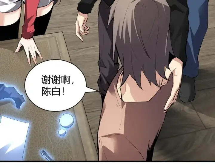 《全民末日：我，病毒君王》系花和同学图79