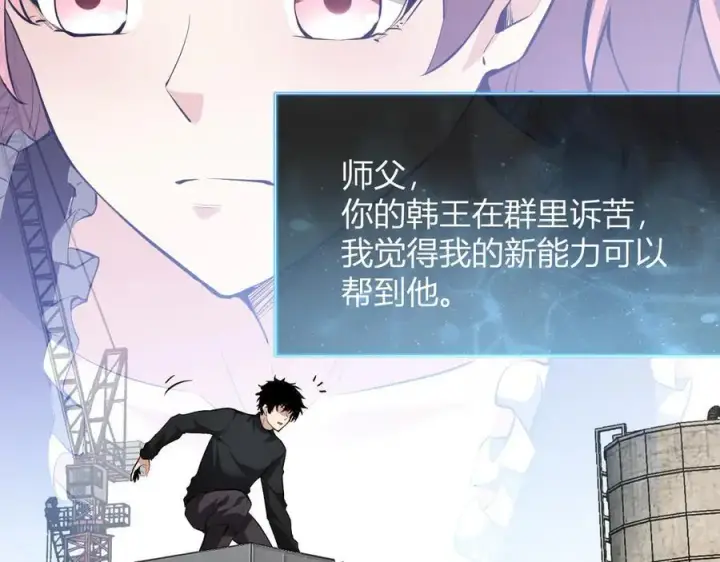 《全民末日：我，病毒君王》系花和同学图87