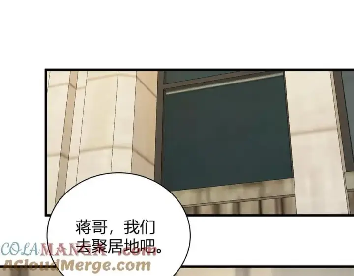 《全民末日：我，病毒君王》系花和同学图93