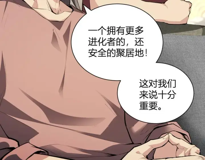 《全民末日：我，病毒君王》系花和同学图95