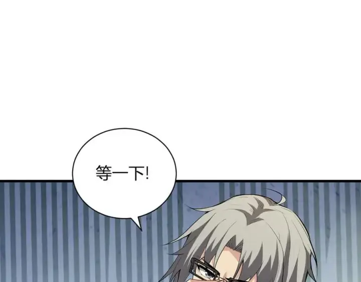 《全民末日：我，病毒君王》系花和同学图99