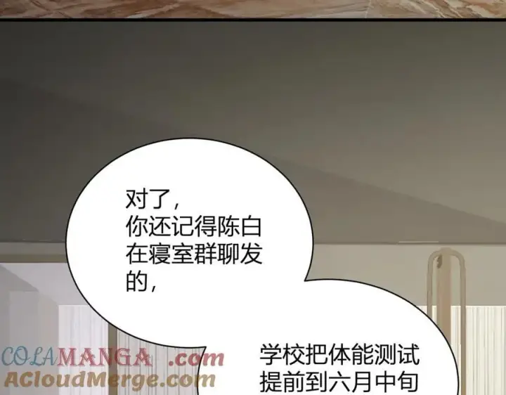 《全民末日：我，病毒君王》第22话 系花和同学图137