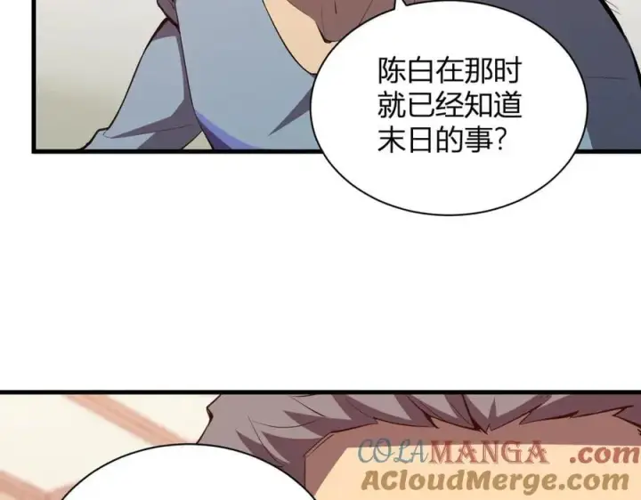 《全民末日：我，病毒君王》第22话 系花和同学图141