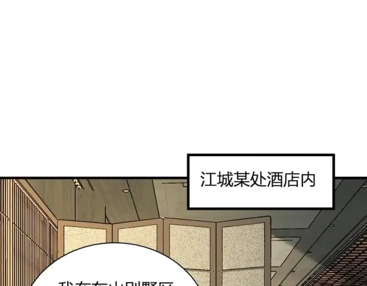 《全民末日：我，病毒君王》第22话 系花和同学图31