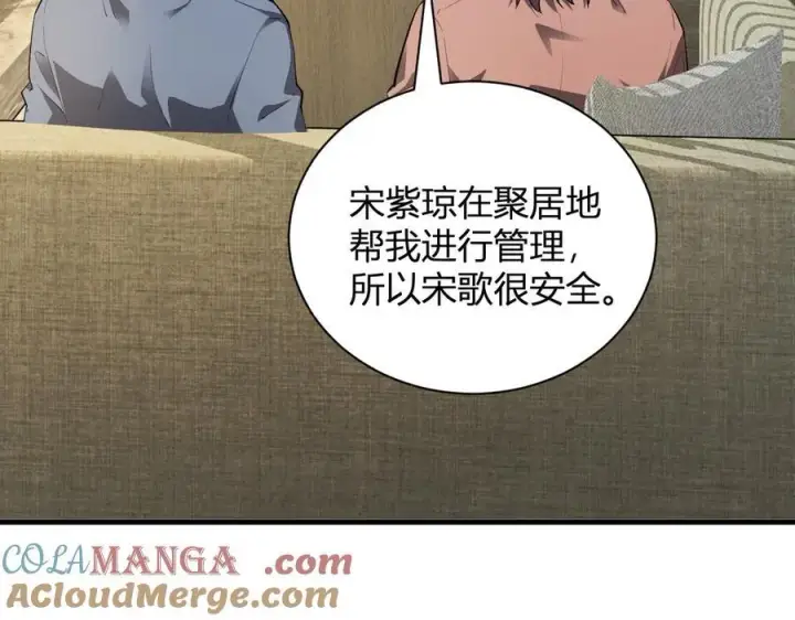 《全民末日：我，病毒君王》第22话 系花和同学图33