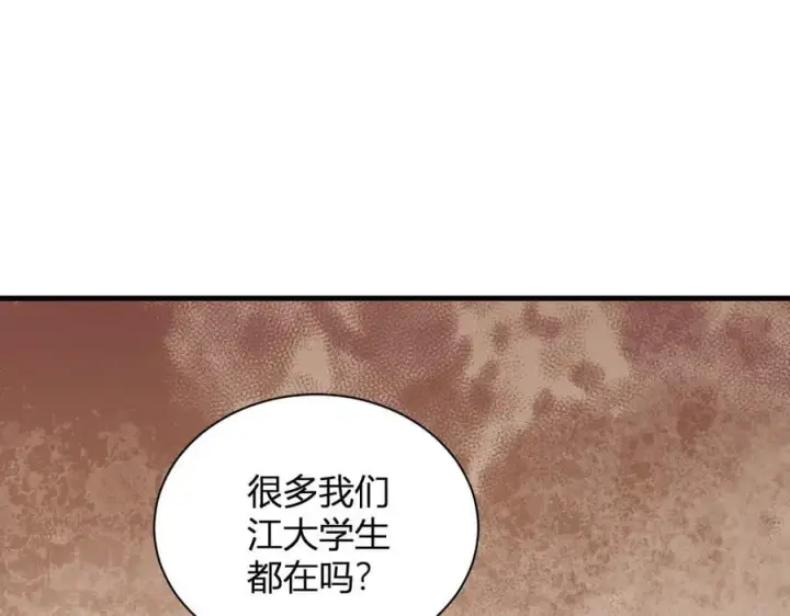 《全民末日：我，病毒君王》第22话 系花和同学图58