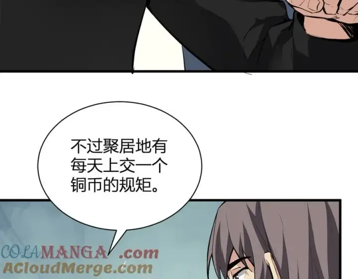 《全民末日：我，病毒君王》第22话 系花和同学图61