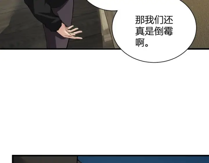 《全民末日：我，病毒君王》第22话 系花和同学图70