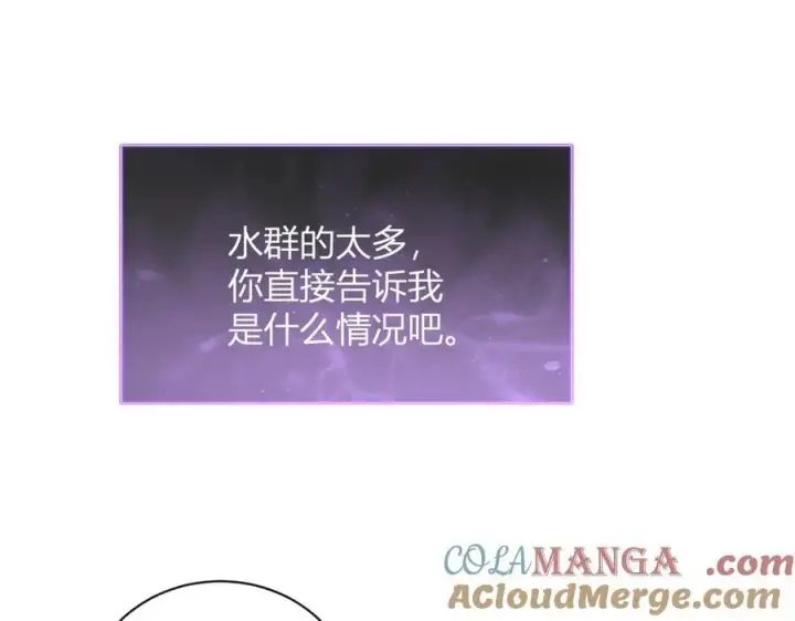 《全民末日：我，病毒君王》第22话 系花和同学图89