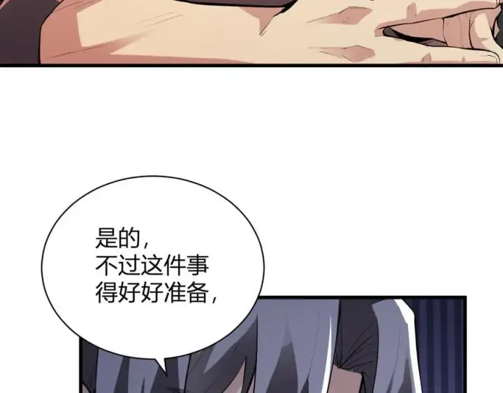 《全民末日：我，病毒君王》第22话 系花和同学图96