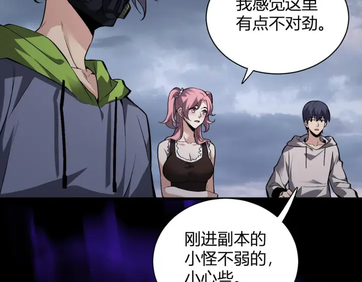 《全民末日：我，病毒君王》新副本！红星精神病院图104