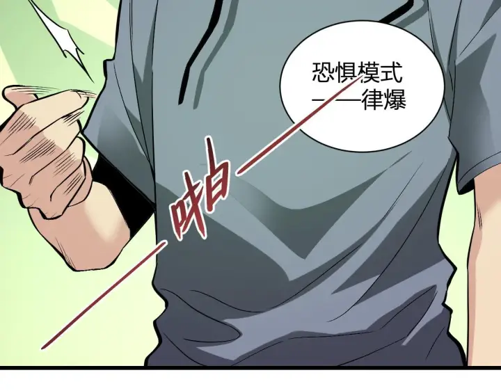 《全民末日：我，病毒君王》新副本！红星精神病院图124