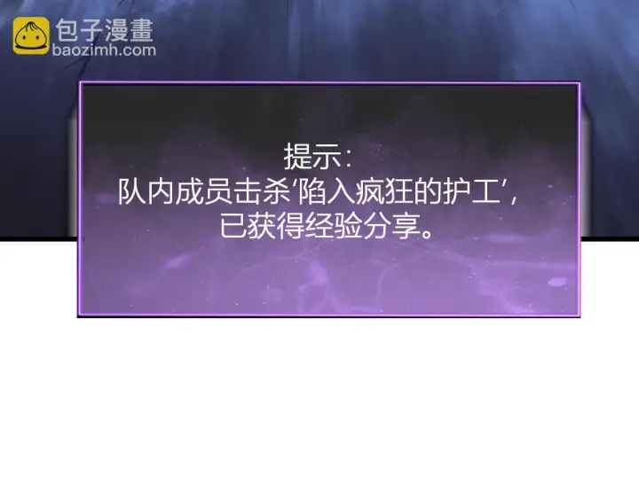 《全民末日：我，病毒君王》新副本！红星精神病院图128