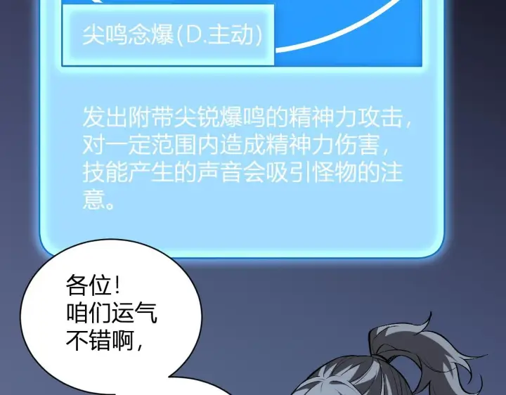 《全民末日：我，病毒君王》新副本！红星精神病院图132