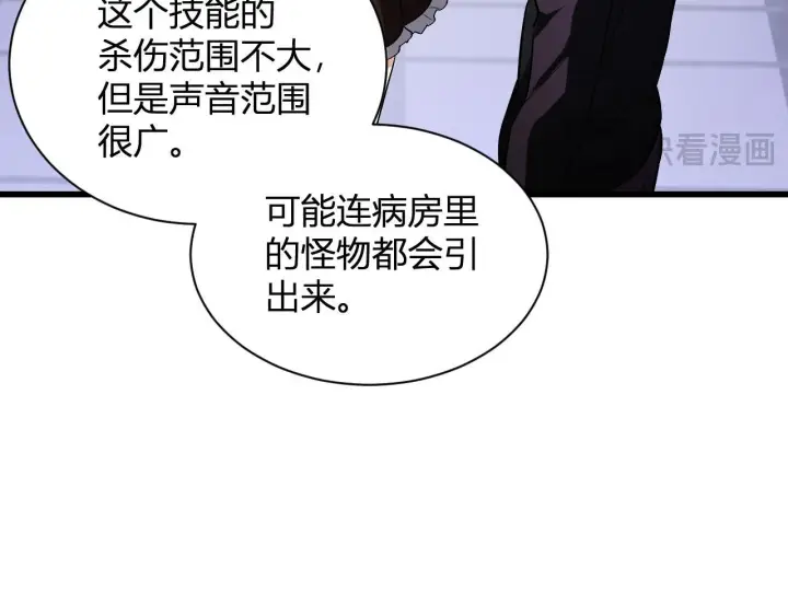 《全民末日：我，病毒君王》新副本！红星精神病院图145