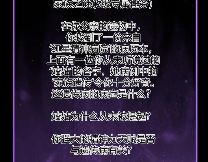 《全民末日：我，病毒君王》新副本！红星精神病院图77