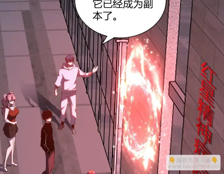 《全民末日：我，病毒君王》新副本！红星精神病院图82