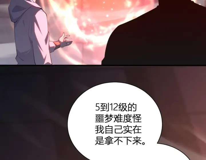 《全民末日：我，病毒君王》新副本！红星精神病院图85