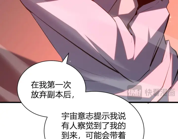 《全民末日：我，病毒君王》新副本！红星精神病院图88