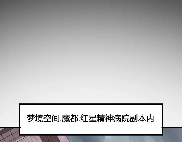 《全民末日：我，病毒君王》新副本！红星精神病院图98