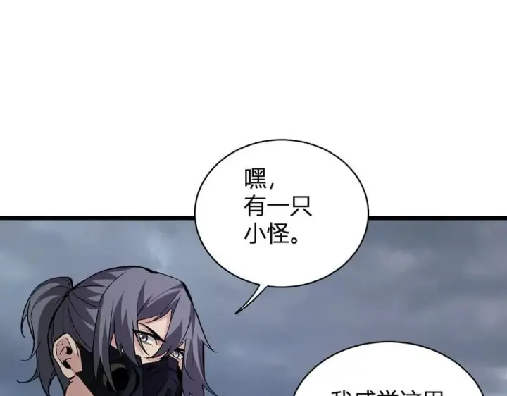 《全民末日：我，病毒君王》第23话 新副本！精神病院图103