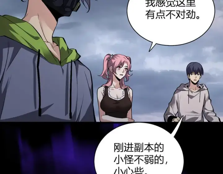 《全民末日：我，病毒君王》第23话 新副本！精神病院图104