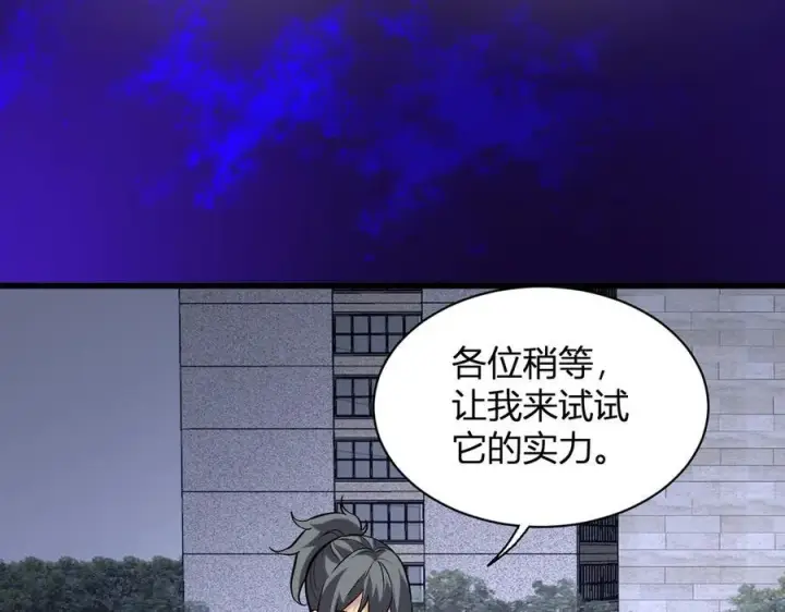 《全民末日：我，病毒君王》第23话 新副本！精神病院图108