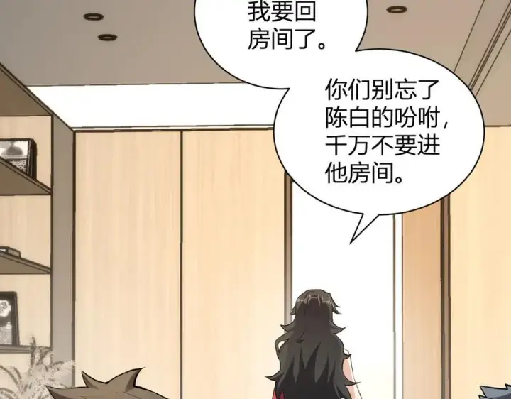 《全民末日：我，病毒君王》第23话 新副本！精神病院图11