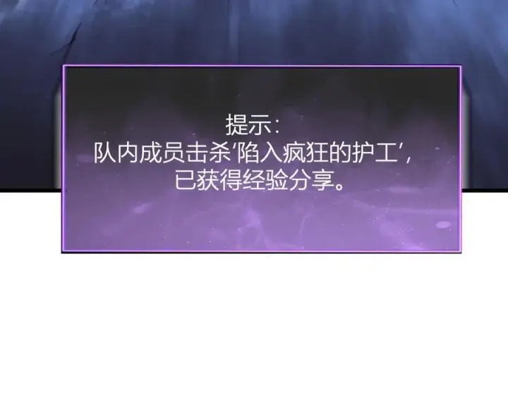 《全民末日：我，病毒君王》第23话 新副本！精神病院图128
