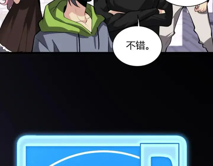 《全民末日：我，病毒君王》第23话 新副本！精神病院图130