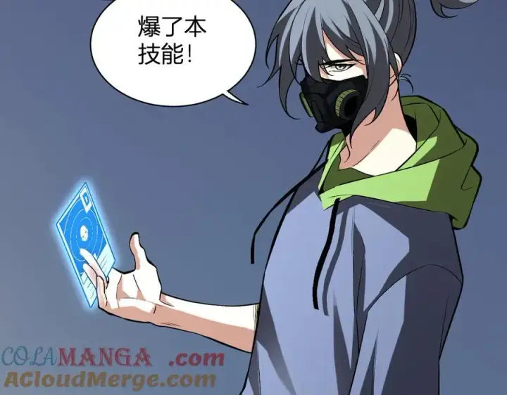 《全民末日：我，病毒君王》第23话 新副本！精神病院图133