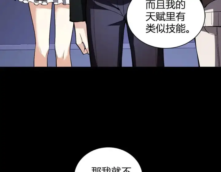 《全民末日：我，病毒君王》第23话 新副本！精神病院图138