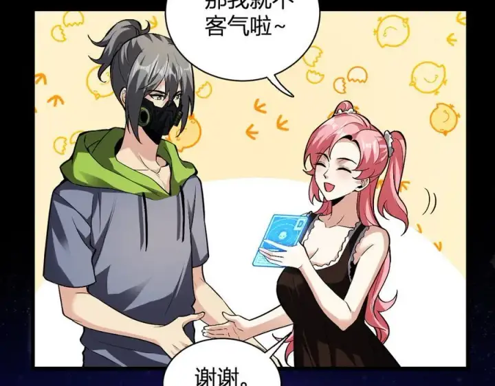 《全民末日：我，病毒君王》第23话 新副本！精神病院图139