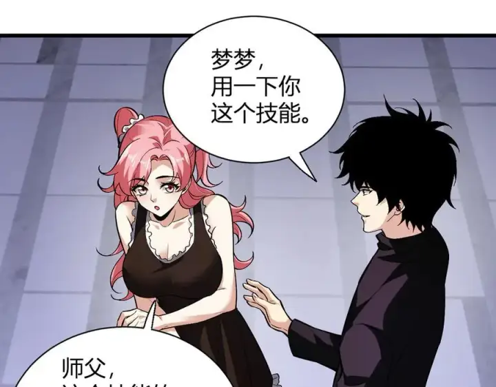 《全民末日：我，病毒君王》第23话 新副本！精神病院图144