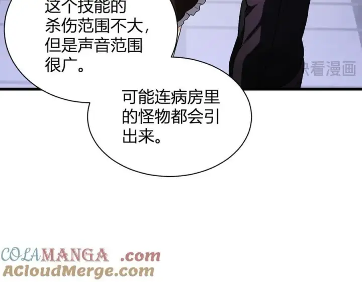 《全民末日：我，病毒君王》第23话 新副本！精神病院图145