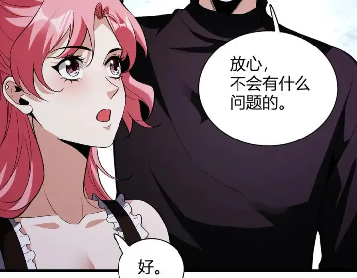 《全民末日：我，病毒君王》第23话 新副本！精神病院图147