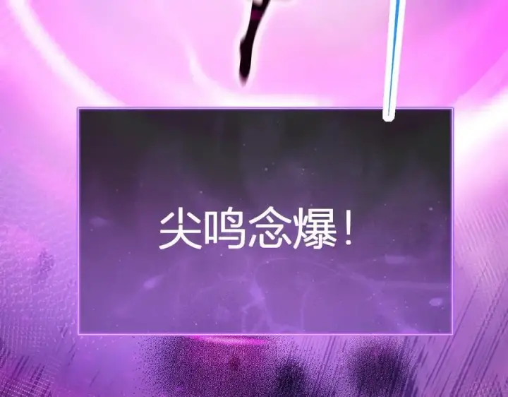 《全民末日：我，病毒君王》第23话 新副本！精神病院图150