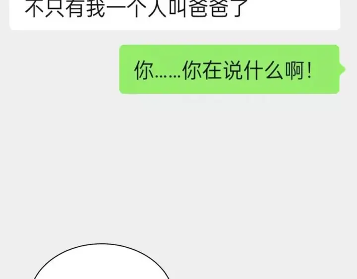 《全民末日：我，病毒君王》第23话 新副本！精神病院图22