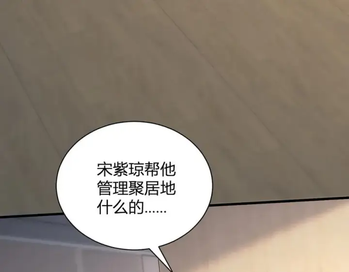 《全民末日：我，病毒君王》第23话 新副本！精神病院图34