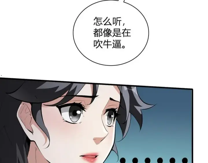 《全民末日：我，病毒君王》第23话 新副本！精神病院图36