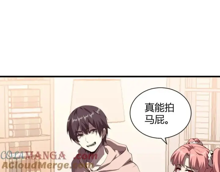 《全民末日：我，病毒君王》第23话 新副本！精神病院图53