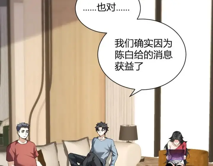 《全民末日：我，病毒君王》第23话 新副本！精神病院图6
