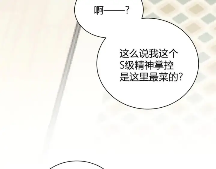 《全民末日：我，病毒君王》第23话 新副本！精神病院图60