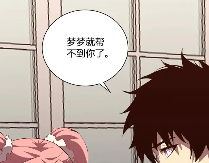 《全民末日：我，病毒君王》第23话 新副本！精神病院图63