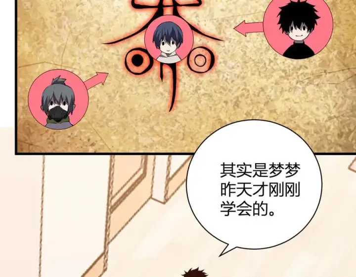 《全民末日：我，病毒君王》第23话 新副本！精神病院图67