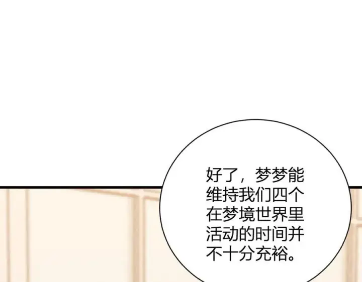 《全民末日：我，病毒君王》第23话 新副本！精神病院图71