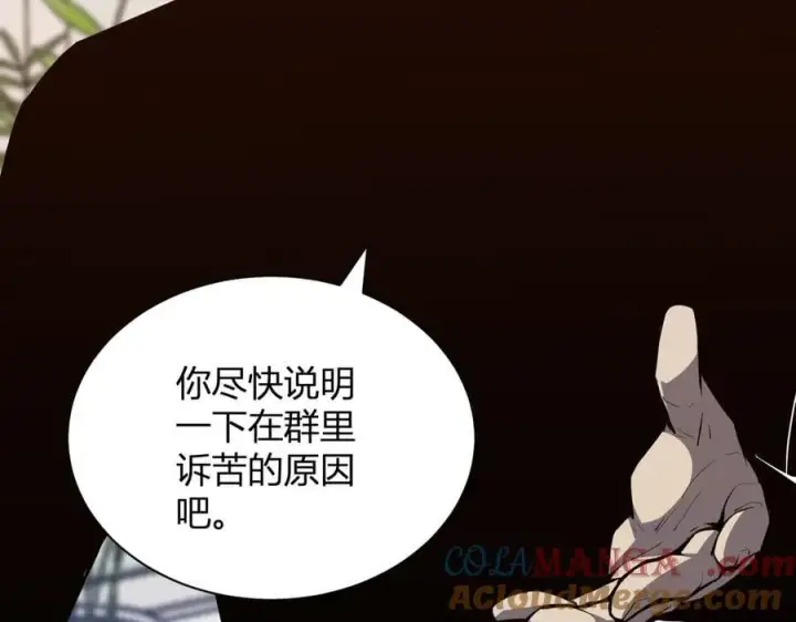 《全民末日：我，病毒君王》第23话 新副本！精神病院图73