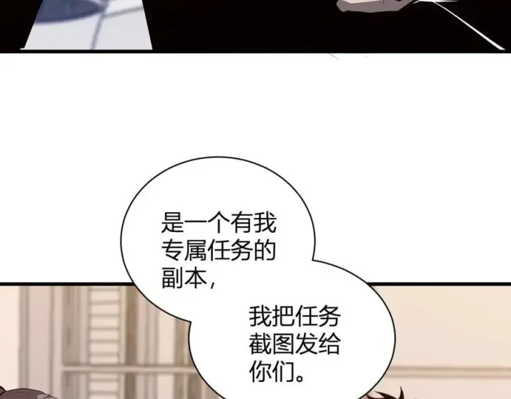《全民末日：我，病毒君王》第23话 新副本！精神病院图74
